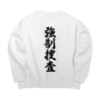 着る文字屋の強制捜査 Big Crew Neck Sweatshirt