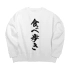 着る文字屋の食べ歩き Big Crew Neck Sweatshirt