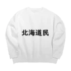 SIMPLE-TShirt-Shopの北海道民 ビッグシルエットスウェット