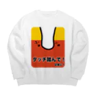 ehime@けだま&もち＆すみのAGILITY DOG「タッチ踏んで！切実に！」 Big Crew Neck Sweatshirt