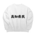 SIMPLE-TShirt-Shopの高知県民 ビッグシルエットスウェット