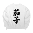 着る文字屋の茄子 Big Crew Neck Sweatshirt