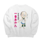 メイプル楓／イラストレーターの中途半端が、一番あかん Big Crew Neck Sweatshirt