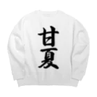 着る文字屋の甘夏 Big Crew Neck Sweatshirt