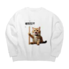 ColorfulCraft_Dの増税反対猫 Big Crew Neck Sweatshirt