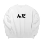 きまぐれ猫目屋のんだ Big Crew Neck Sweatshirt