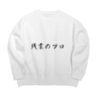 夜のねこの残業のプロ Big Crew Neck Sweatshirt