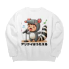 kangekiのアリクイはうたえる Big Crew Neck Sweatshirt