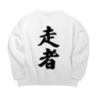 着る文字屋の走者 Big Crew Neck Sweatshirt