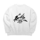 bboySHINO のbreakin' Big Crew Neck Sweatshirt