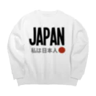 おさるやの私は日本人 Big Crew Neck Sweatshirt