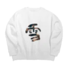 Koh Suzukiの雪 -yuki- Big Crew Neck Sweatshirt