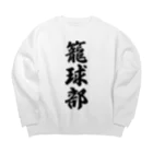 着る文字屋の籠球部（バスケットボール部） Big Crew Neck Sweatshirt