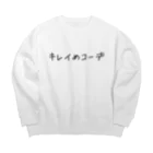 シイニビヤのキレイめコーデ Big Crew Neck Sweatshirt