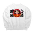 お絵かき屋さんの「心願成就」だるま ダルマ 達磨  Big Crew Neck Sweatshirt