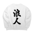 着る文字屋の浪人 Big Crew Neck Sweatshirt