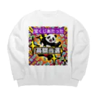 Lucky🍀のラッキーパンダ🐼 Big Crew Neck Sweatshirt