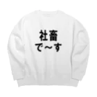 kumanekosanndaisukiの社畜の為に存在するグッズ Big Crew Neck Sweatshirt