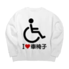 お絵かき屋さんの車椅子マーク（黒）/アイラブ車椅子（I LOVE 車椅子） Big Crew Neck Sweatshirt