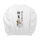 茶戸倉/茶髪の働くキツネさん Big Crew Neck Sweatshirt