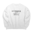 性格診断　MBTIの性格診断　MBTI Big Crew Neck Sweatshirt