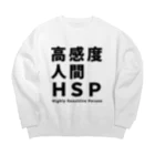 ゲイムマンの店の高感度人間HSP Big Crew Neck Sweatshirt