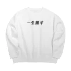 オシカツの一生推す Big Crew Neck Sweatshirt