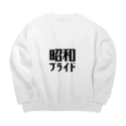 昭和プライドの昭和プライド Big Crew Neck Sweatshirt