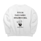 偉人名言・格言・ことわざ おしゃれグッズ製作所のエジソン名言02 日本語『天才とは、1％のひらめきと99％の努力である。』（タイポBLACK） Big Crew Neck Sweatshirt