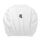 shambhala_yaの守護梵字　弥勒菩薩様の「ゆ」 Big Crew Neck Sweatshirt