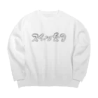 kayuuのスイーツ女子横 Big Crew Neck Sweatshirt