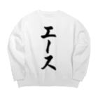 着る文字屋のエース Big Crew Neck Sweatshirt