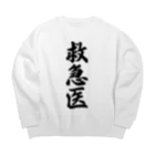 着る文字屋の救急医 Big Crew Neck Sweatshirt