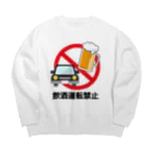 TuZiの飲酒運転禁止 Big Crew Neck Sweatshirt