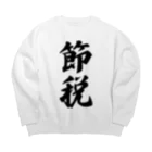 着る文字屋の節税 Big Crew Neck Sweatshirt