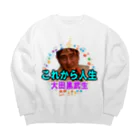 KANAANitemsの大田黒武生オフィシャルグッズ Big Crew Neck Sweatshirt