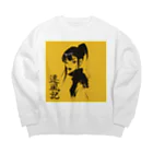 遷風記（せんぷうき）の遷風記（黄昏の視線） Big Crew Neck Sweatshirt