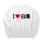 着る文字屋のI LOVE 白湯 / アイラブ白湯 Big Crew Neck Sweatshirt