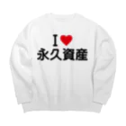 着る文字屋のI LOVE 永久資産 / アイラブ永久資産 Big Crew Neck Sweatshirt