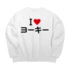 着る文字屋のI LOVE ヨーキー / アイラブヨーキー Big Crew Neck Sweatshirt