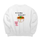 g_bのそこに愛はあるんか２ Big Crew Neck Sweatshirt