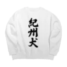 着る文字屋の紀州犬 Big Crew Neck Sweatshirt