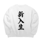 着る文字屋の新入生 Big Crew Neck Sweatshirt