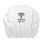 グラフィンの不幸中の幸い?不幸中のWi-Fi 黒 Big Crew Neck Sweatshirt