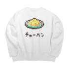 m :)のチャーハン Big Crew Neck Sweatshirt