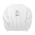 爆裂ノアのお店のばくれつうさぎのスーパーばくれつグッズ Big Crew Neck Sweatshirt