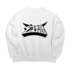 とうふ猫の幻想 メンタル  Big Crew Neck Sweatshirt