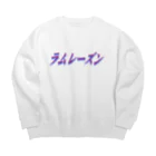 地獄の沙汰屋さんのラムレーズン(透過) Big Crew Neck Sweatshirt