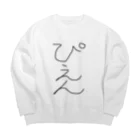 アケジの可愛いもの沢山のショップのぴえん！ Big Crew Neck Sweatshirt