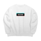 ｼﾉﾐﾔの｢唯我独尊｣ Big Crew Neck Sweatshirt